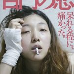 映画 殺し屋１ エログロカルト映画 ネタバレあり 原作との違い ラストの解説 考察など 71点 画ブログ